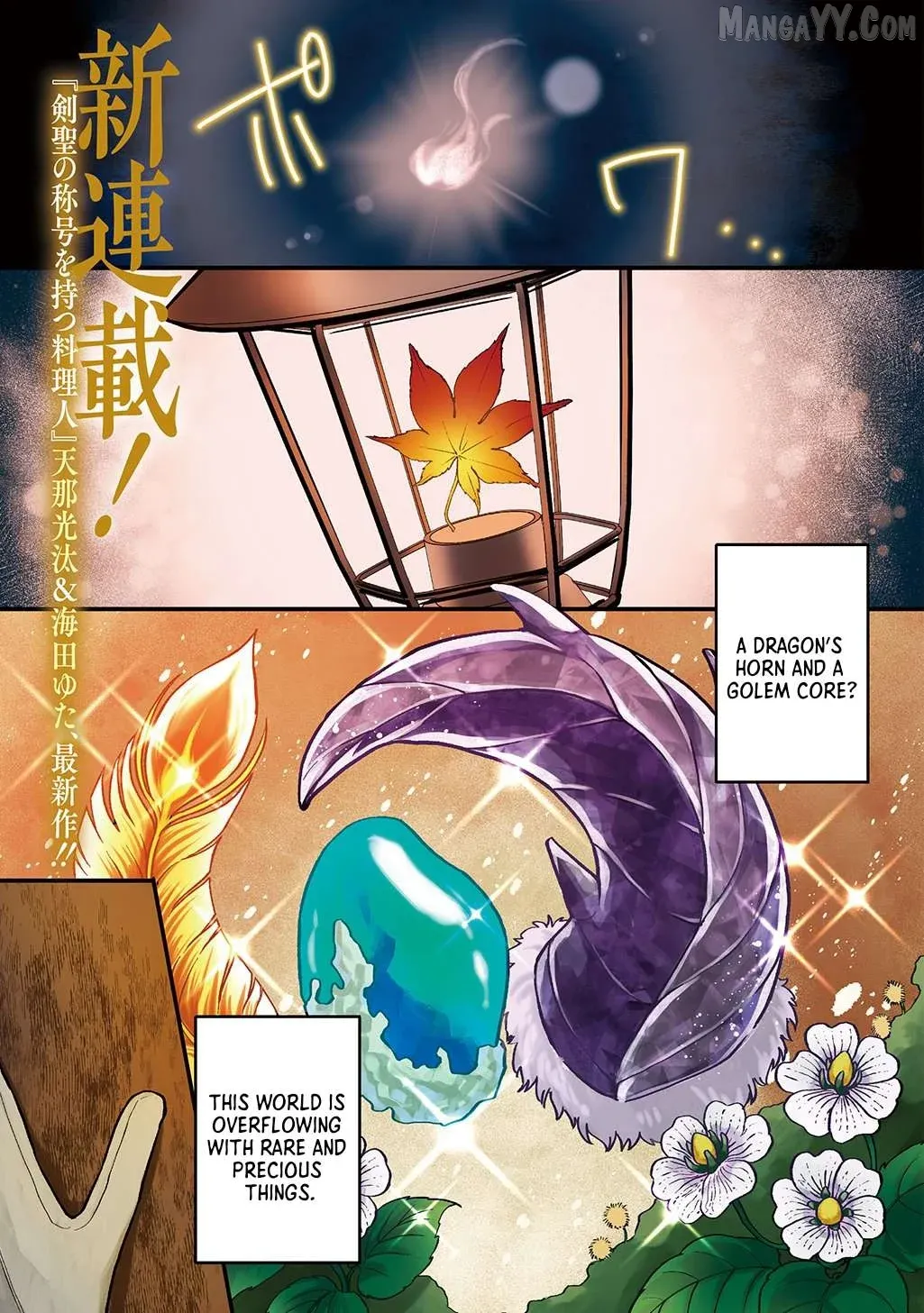 Okami To Randoseru ～ Kyu Saishuka To Tensei Musume No Danjon Gohan ～ Chapter 1 page 1 - 