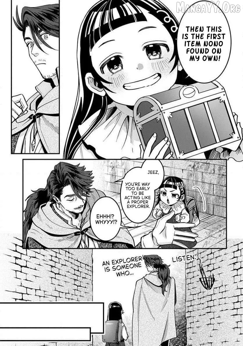 Okami To Randoseru ～ Kyu Saishuka To Tensei Musume No Danjon Gohan ～ Chapter 2.1 page 19 - 