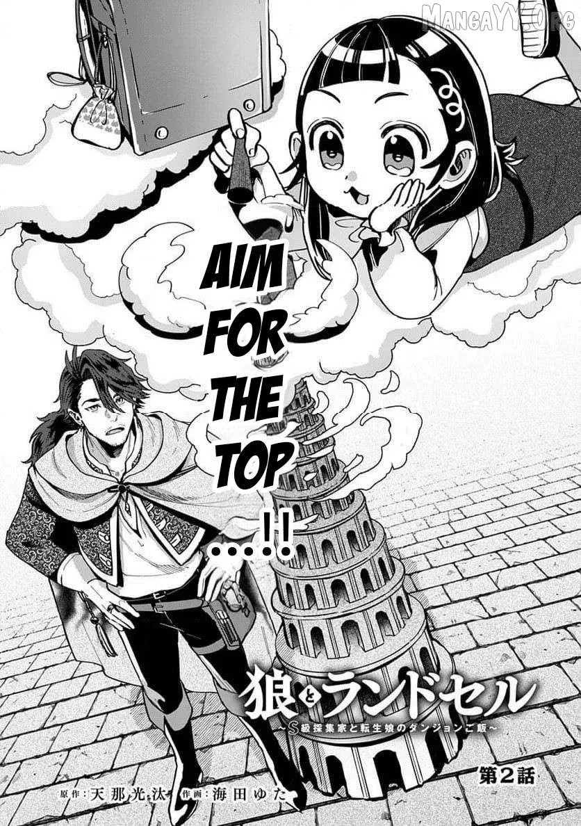 Okami To Randoseru ～ Kyu Saishuka To Tensei Musume No Danjon Gohan ～ Chapter 2.1 page 3 - 