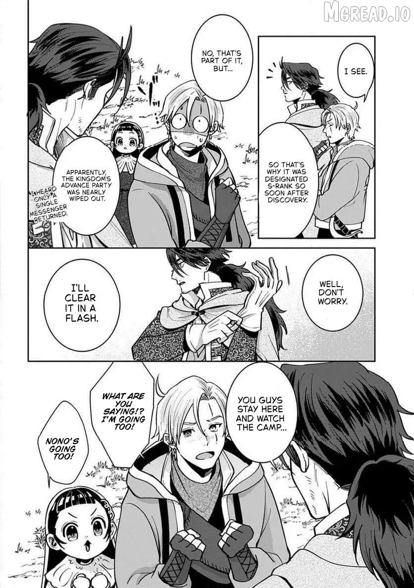 Okami To Randoseru ～ Kyu Saishuka To Tensei Musume No Danjon Gohan ～ Chapter 4.1 page 11 - 