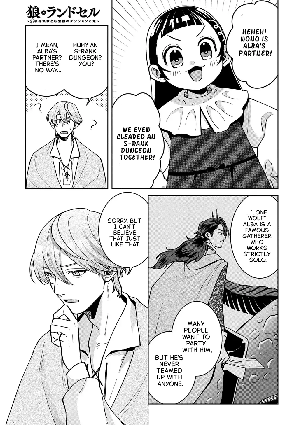 Okami To Randoseru ～ Kyu Saishuka To Tensei Musume No Danjon Gohan ～ Chapter 6 page 15 - 