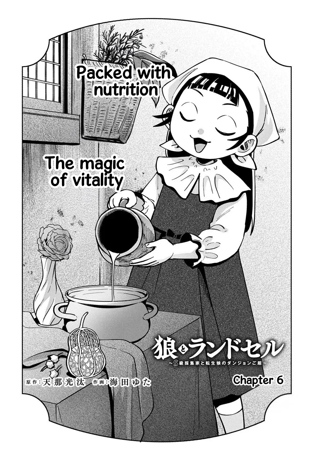 Okami To Randoseru ～ Kyu Saishuka To Tensei Musume No Danjon Gohan ～ Chapter 6 page 4 - 