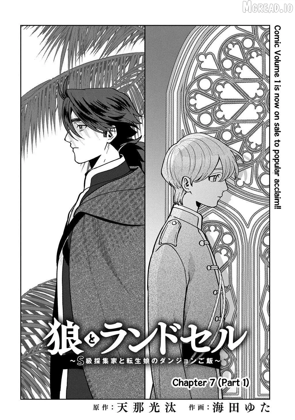 Okami To Randoseru ～ Kyu Saishuka To Tensei Musume No Danjon Gohan ～ Chapter 7.1 page 4 - 