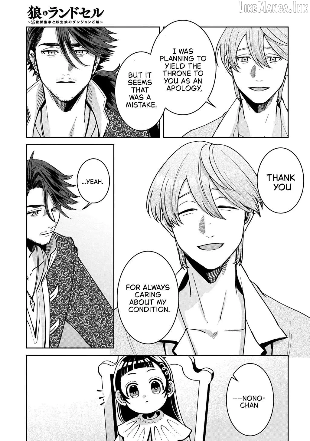 Okami To Randoseru ～ Kyu Saishuka To Tensei Musume No Danjon Gohan ～ Chapter 7.2 page 17 - 