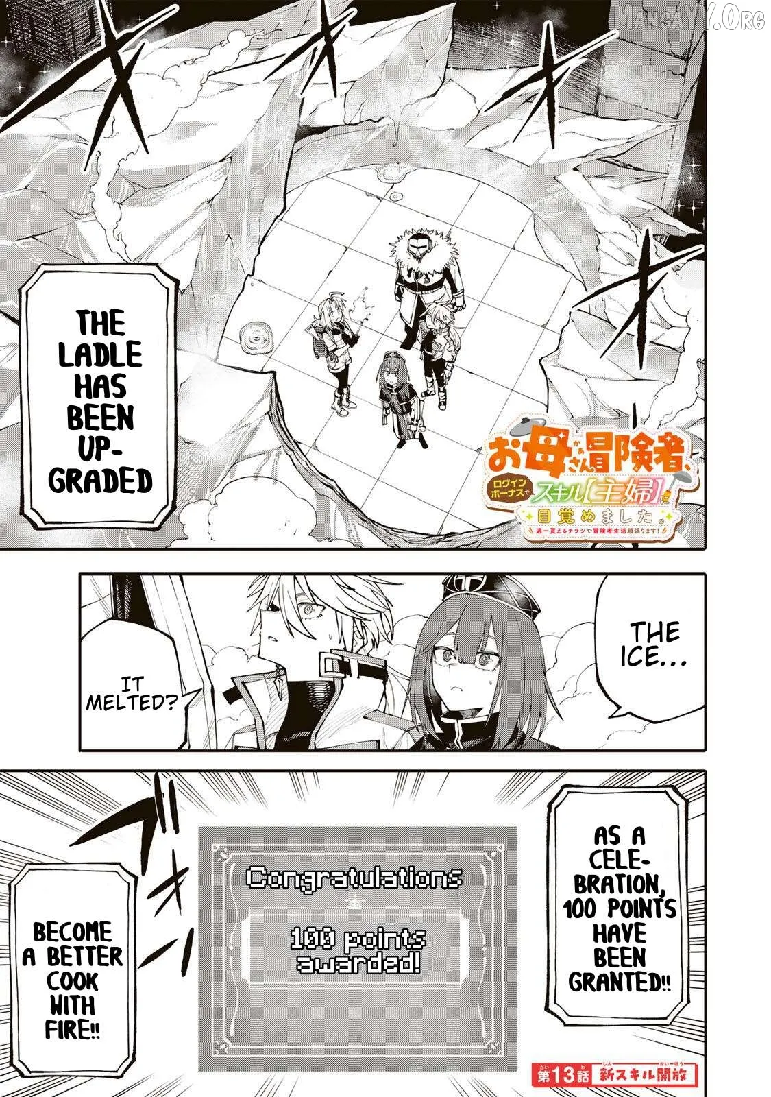 Okāsan Bōkensha, Roguin Bōnasu de Sukiru “Shufu” ni Mezamemashita. Shuuichi Moraeru Chirashi de Bōkensha Seikatsu Ganbarimasu! Chapter 13 page 1 - 