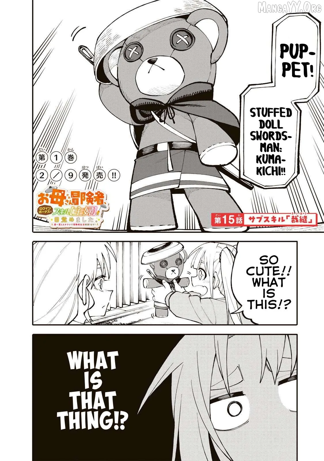 Okāsan Bōkensha, Roguin Bōnasu de Sukiru “Shufu” ni Mezamemashita. Shuuichi Moraeru Chirashi de Bōkensha Seikatsu Ganbarimasu! Chapter 15 page 1 - 