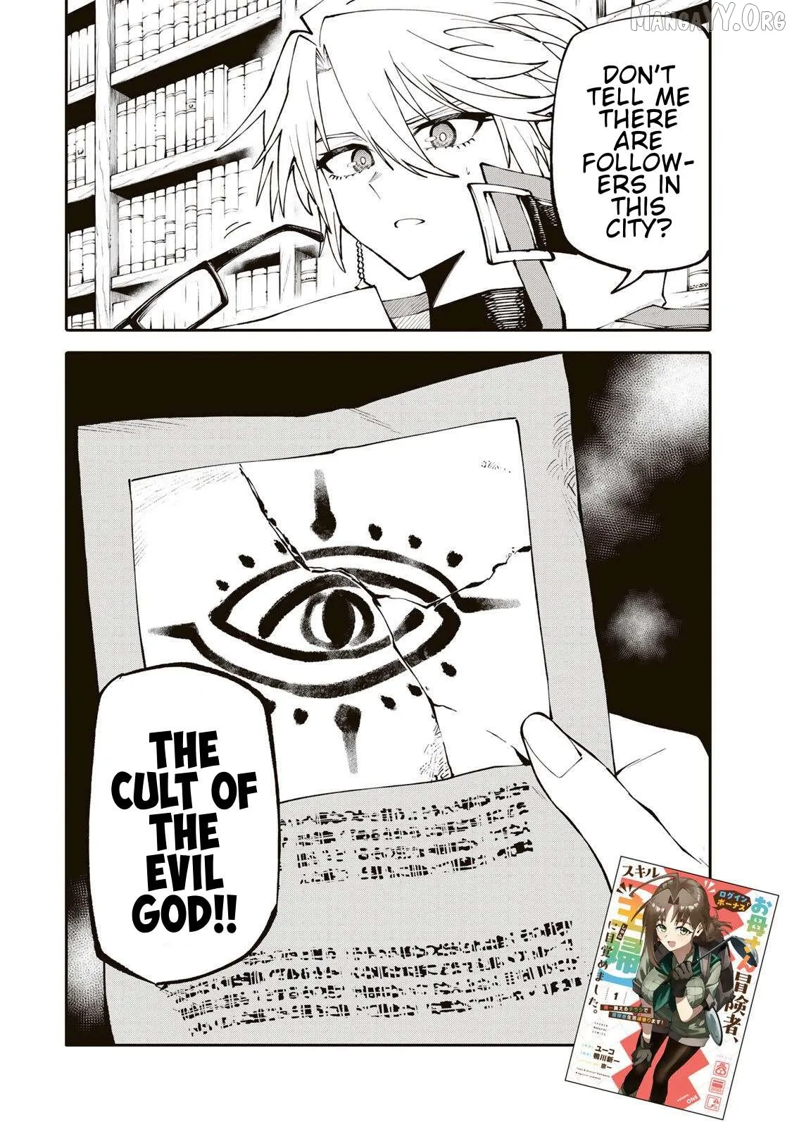 Okāsan Bōkensha, Roguin Bōnasu de Sukiru “Shufu” ni Mezamemashita. Shuuichi Moraeru Chirashi de Bōkensha Seikatsu Ganbarimasu! Chapter 17 page 20 - 
