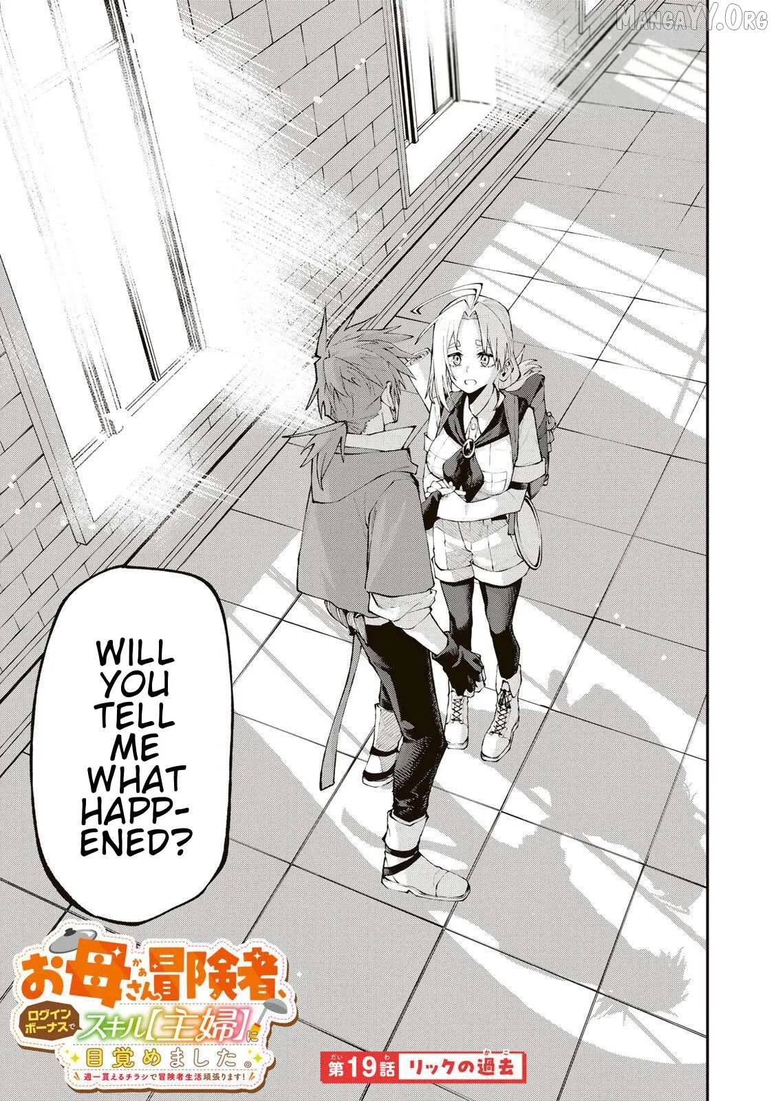Okāsan Bōkensha, Roguin Bōnasu de Sukiru “Shufu” ni Mezamemashita. Shuuichi Moraeru Chirashi de Bōkensha Seikatsu Ganbarimasu! Chapter 19 page 1 - 
