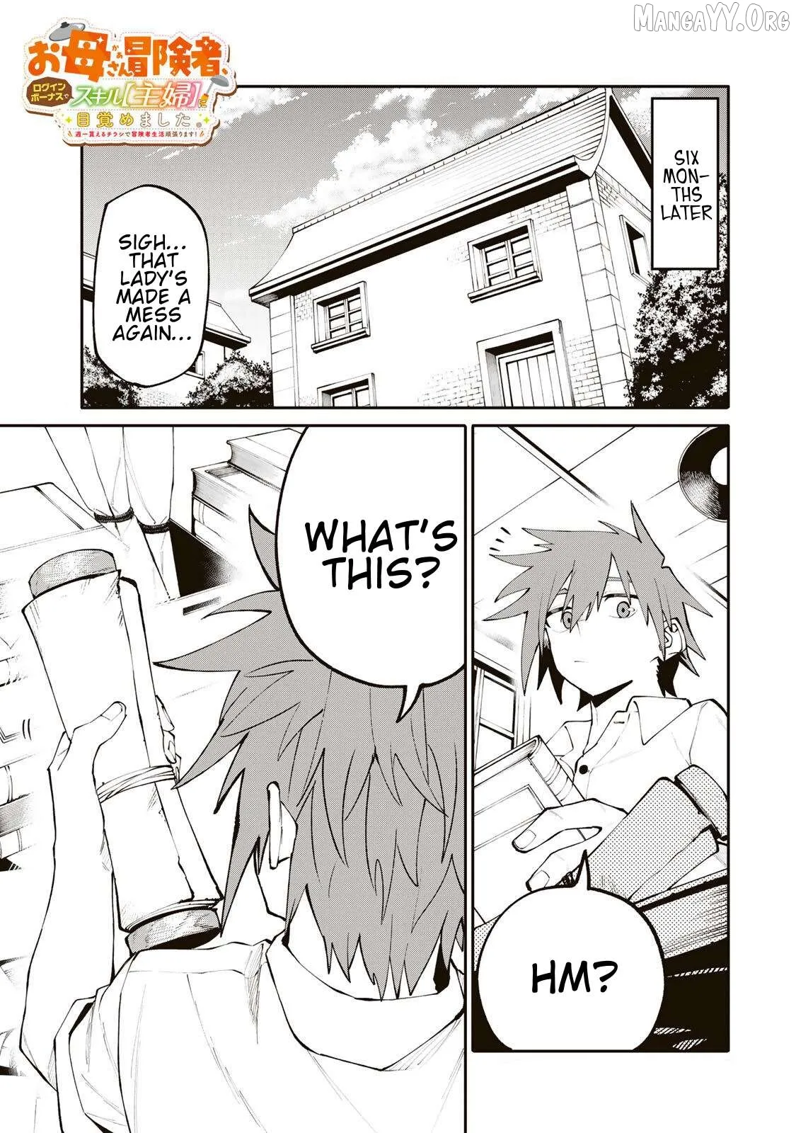 Okāsan Bōkensha, Roguin Bōnasu de Sukiru “Shufu” ni Mezamemashita. Shuuichi Moraeru Chirashi de Bōkensha Seikatsu Ganbarimasu! Chapter 20 page 1 - 