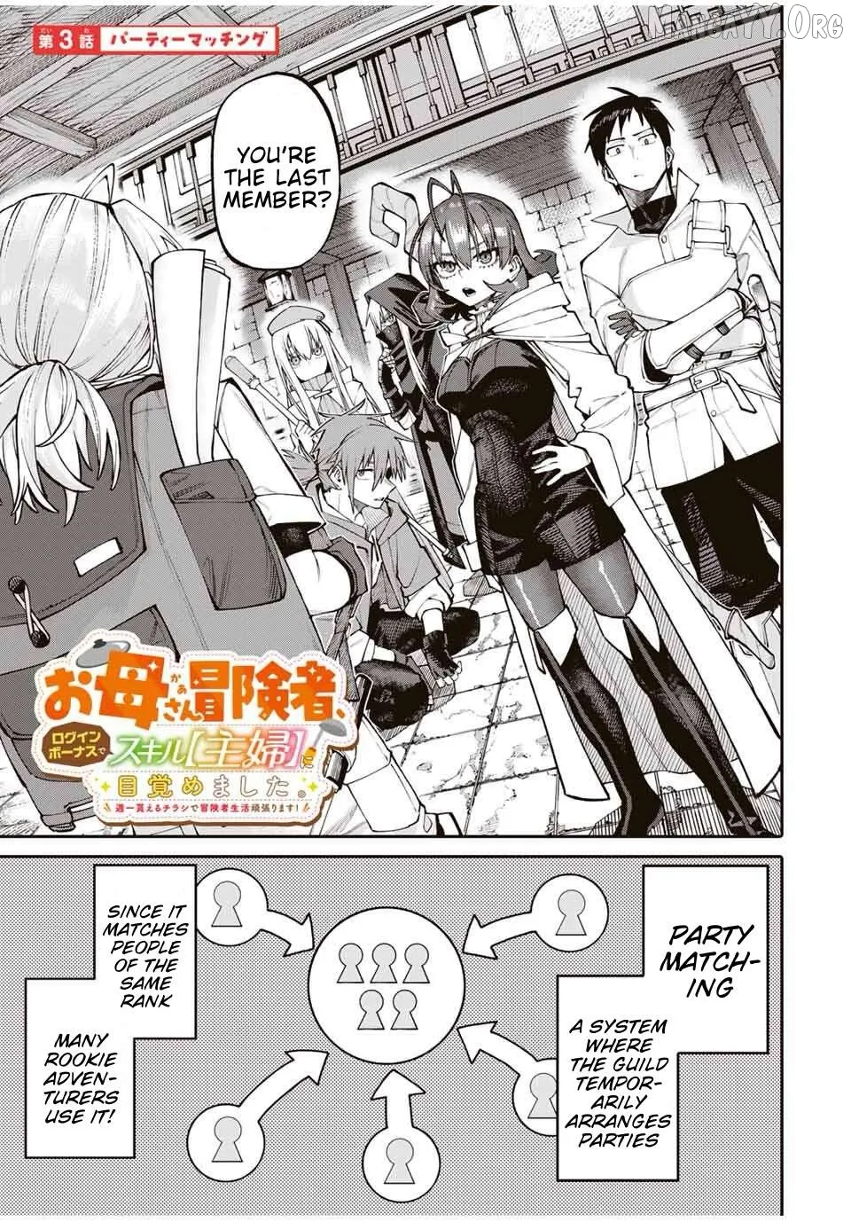 Okāsan Bōkensha, Roguin Bōnasu de Sukiru “Shufu” ni Mezamemashita. Shuuichi Moraeru Chirashi de Bōkensha Seikatsu Ganbarimasu! Chapter 3 page 1 - 