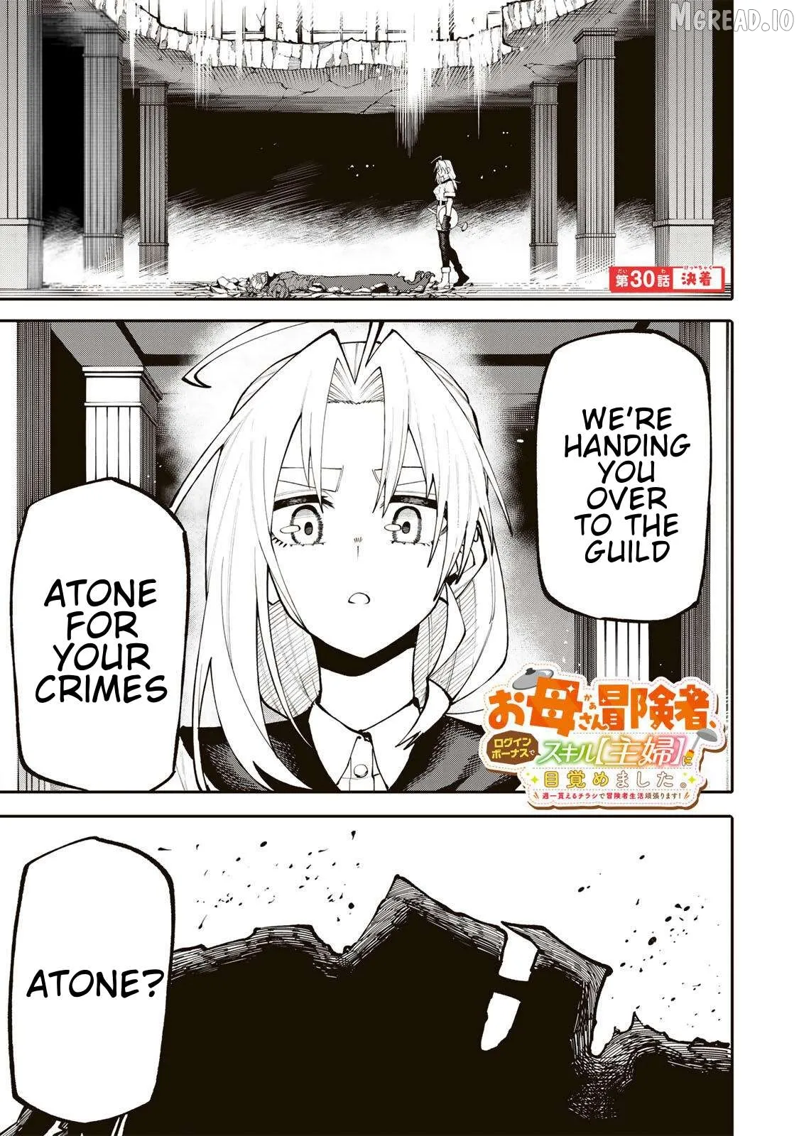 Okāsan Bōkensha, Roguin Bōnasu de Sukiru “Shufu” ni Mezamemashita. Shuuichi Moraeru Chirashi de Bōkensha Seikatsu Ganbarimasu! Chapter 30 page 1 - 