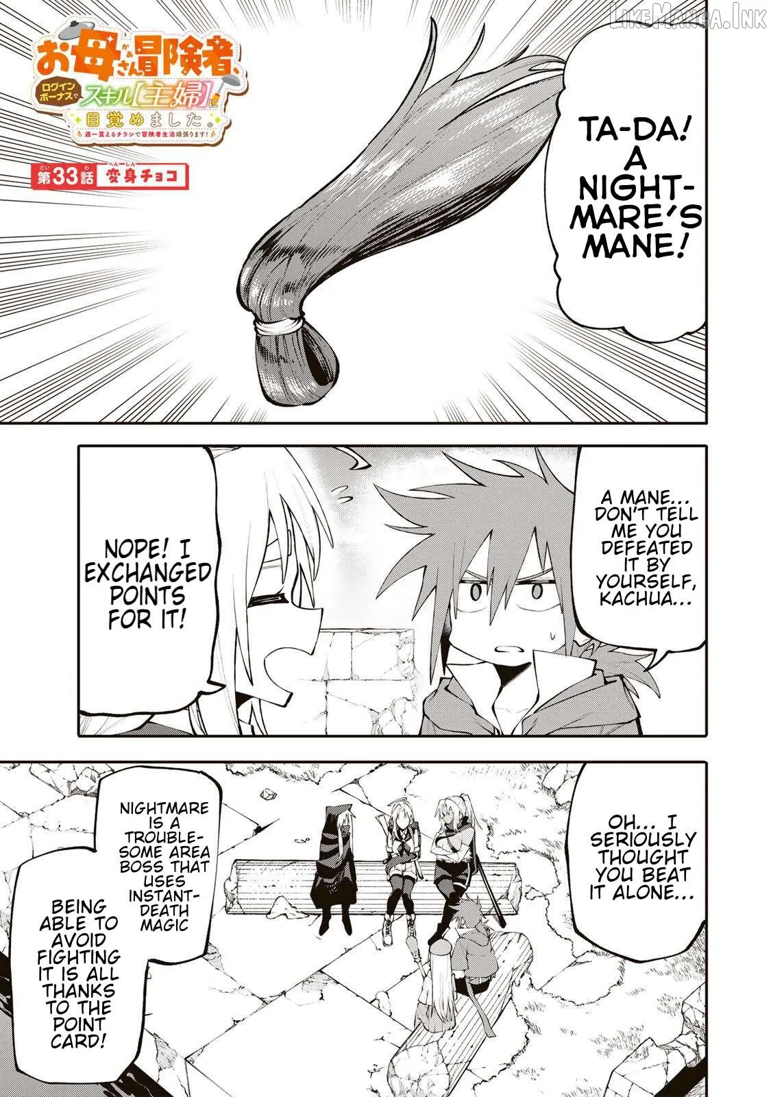 Okāsan Bōkensha, Roguin Bōnasu de Sukiru “Shufu” ni Mezamemashita. Shuuichi Moraeru Chirashi de Bōkensha Seikatsu Ganbarimasu! Chapter 33 page 1 - 