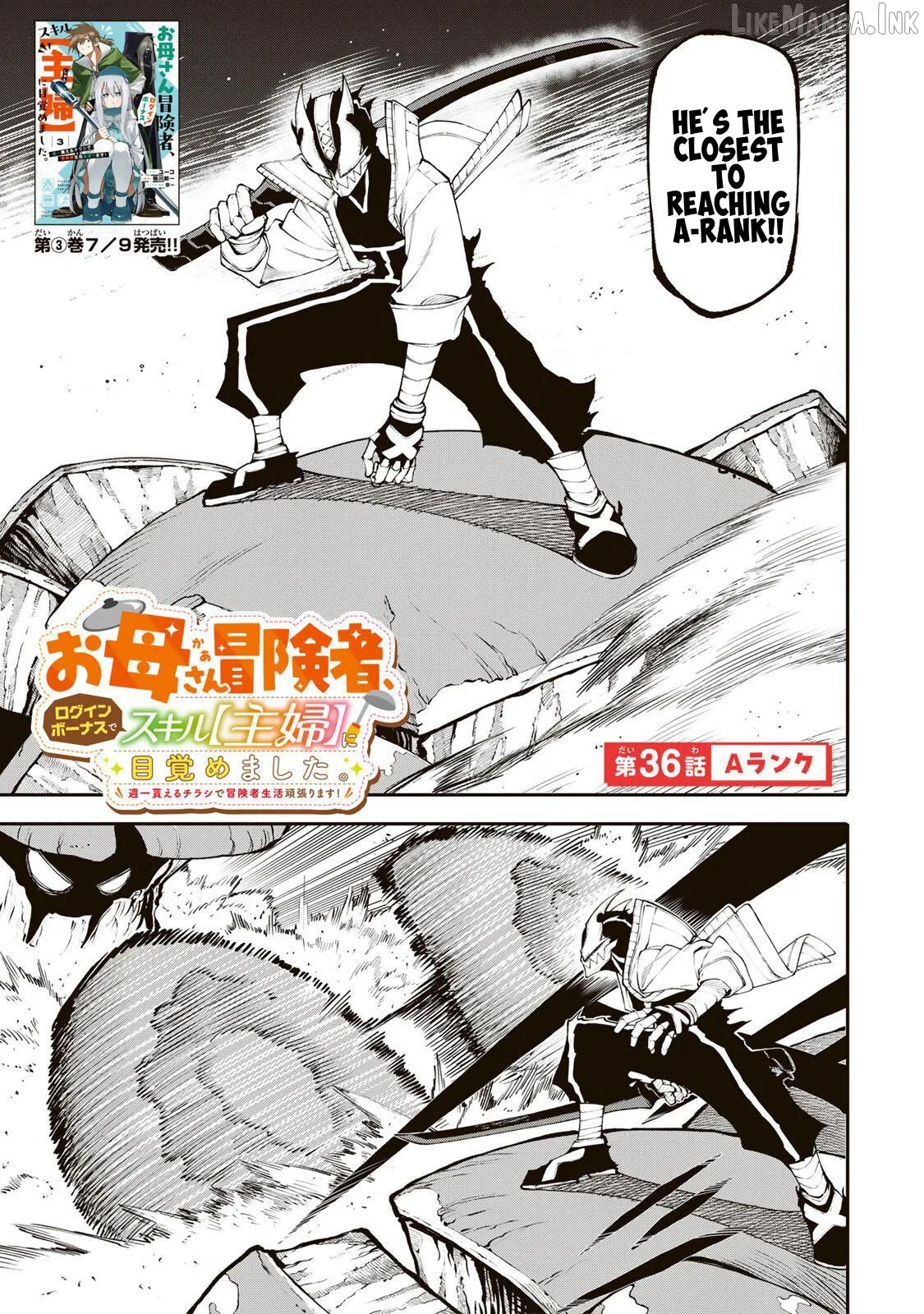 Okāsan Bōkensha, Roguin Bōnasu de Sukiru “Shufu” ni Mezamemashita. Shuuichi Moraeru Chirashi de Bōkensha Seikatsu Ganbarimasu! Chapter 36 page 1 - 