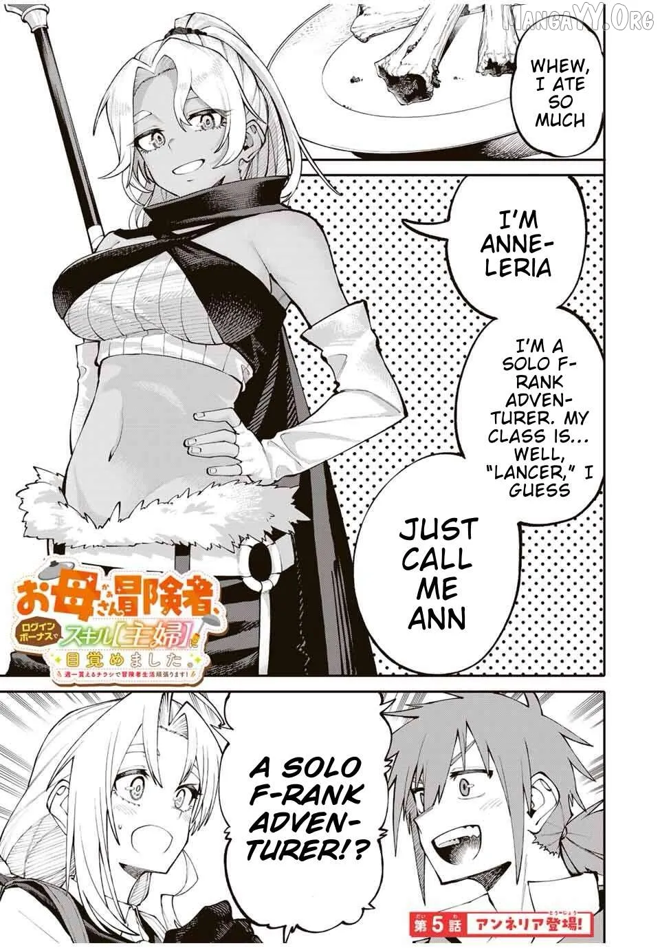 Okāsan Bōkensha, Roguin Bōnasu de Sukiru “Shufu” ni Mezamemashita. Shuuichi Moraeru Chirashi de Bōkensha Seikatsu Ganbarimasu! Chapter 5 page 1 - 