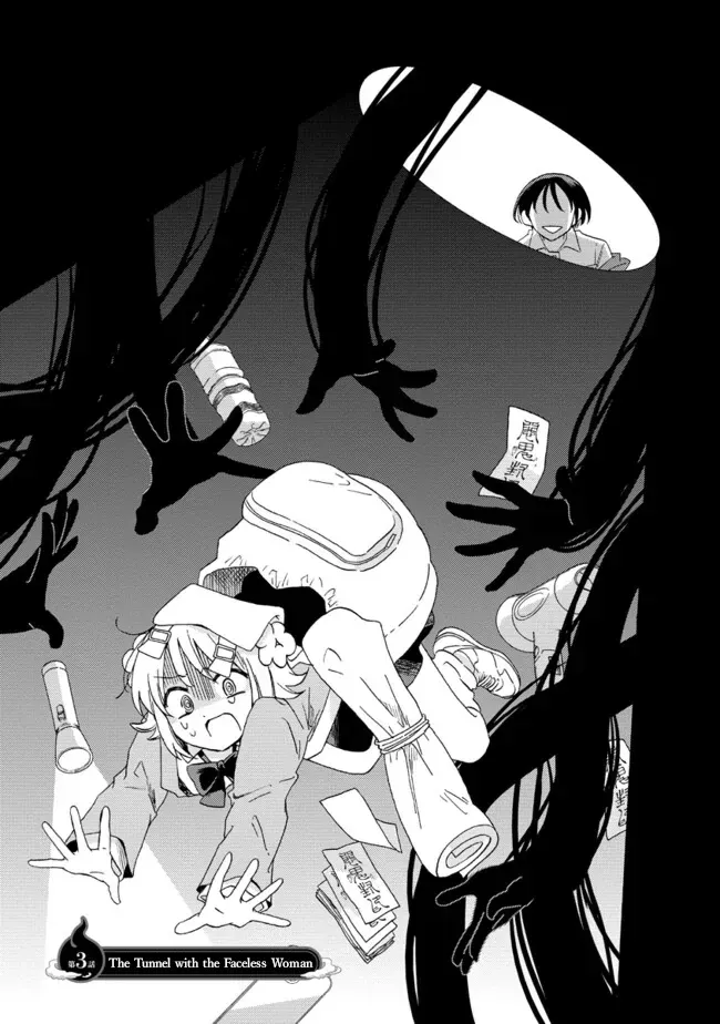 Okawari Itadaketa Darou ka? Chapter 3 page 1 - 