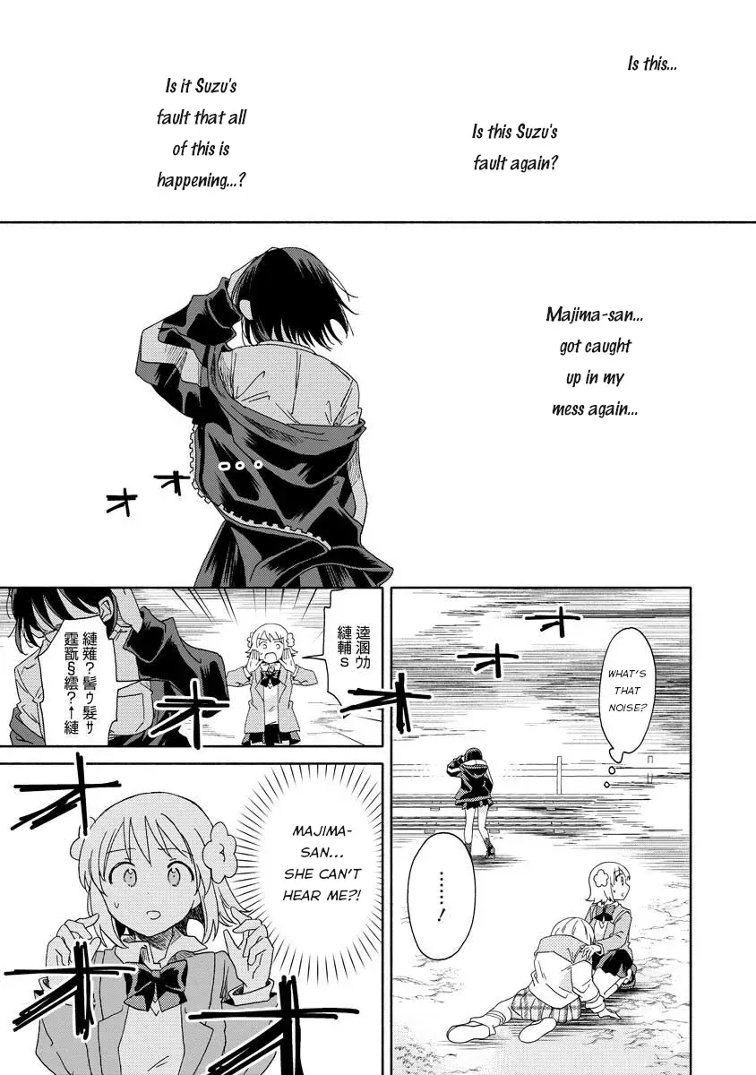 Okawari Itadaketa Darou ka? Chapter 6.2 page 12 - 