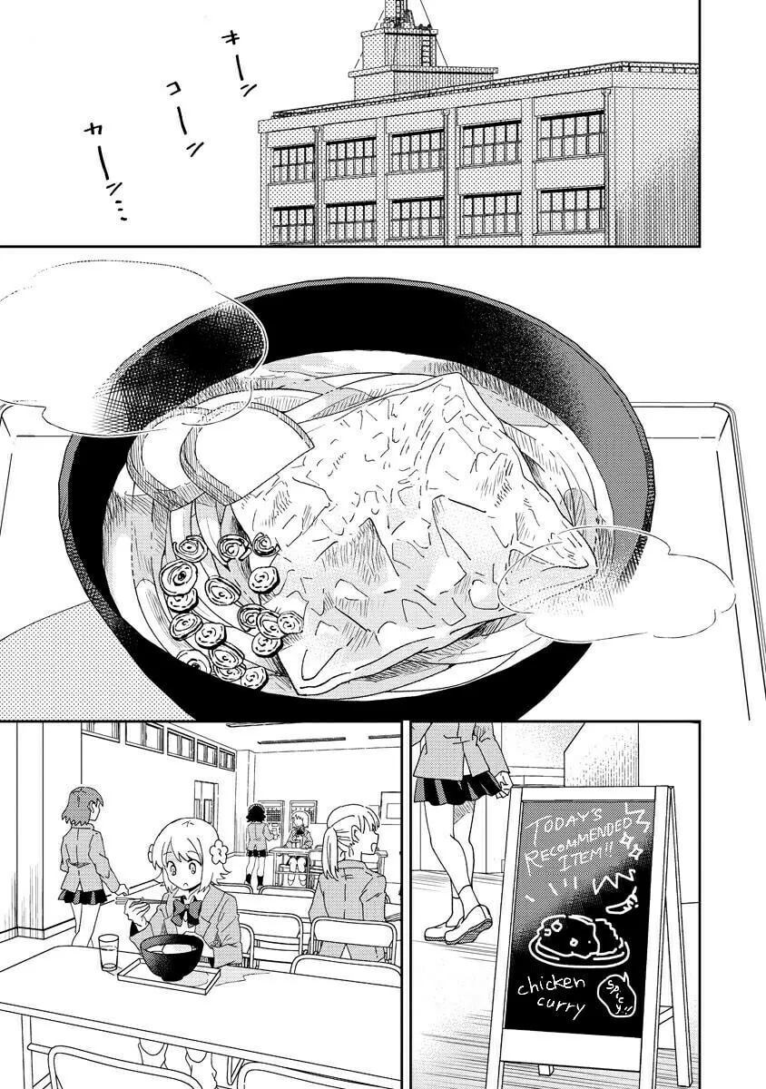 Okawari Itadaketa Darouka? Chapter 1 page 23 - 