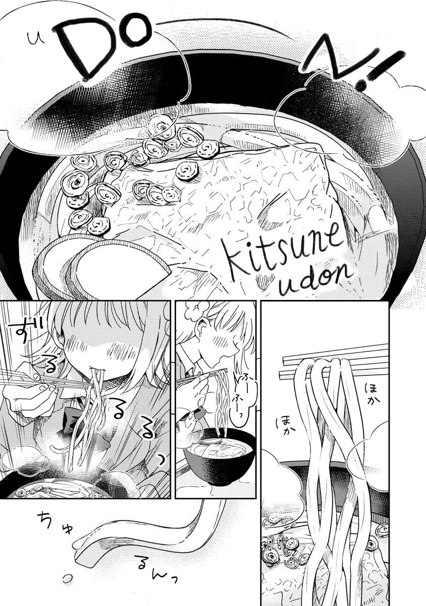 Okawari Itadaketa Darouka? Chapter 1 page 7 - 