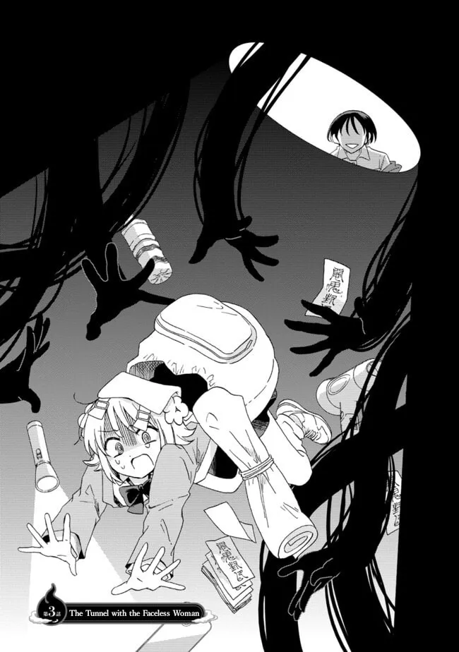 Okawari Itadaketa Darouka? Chapter 3 page 1 - 