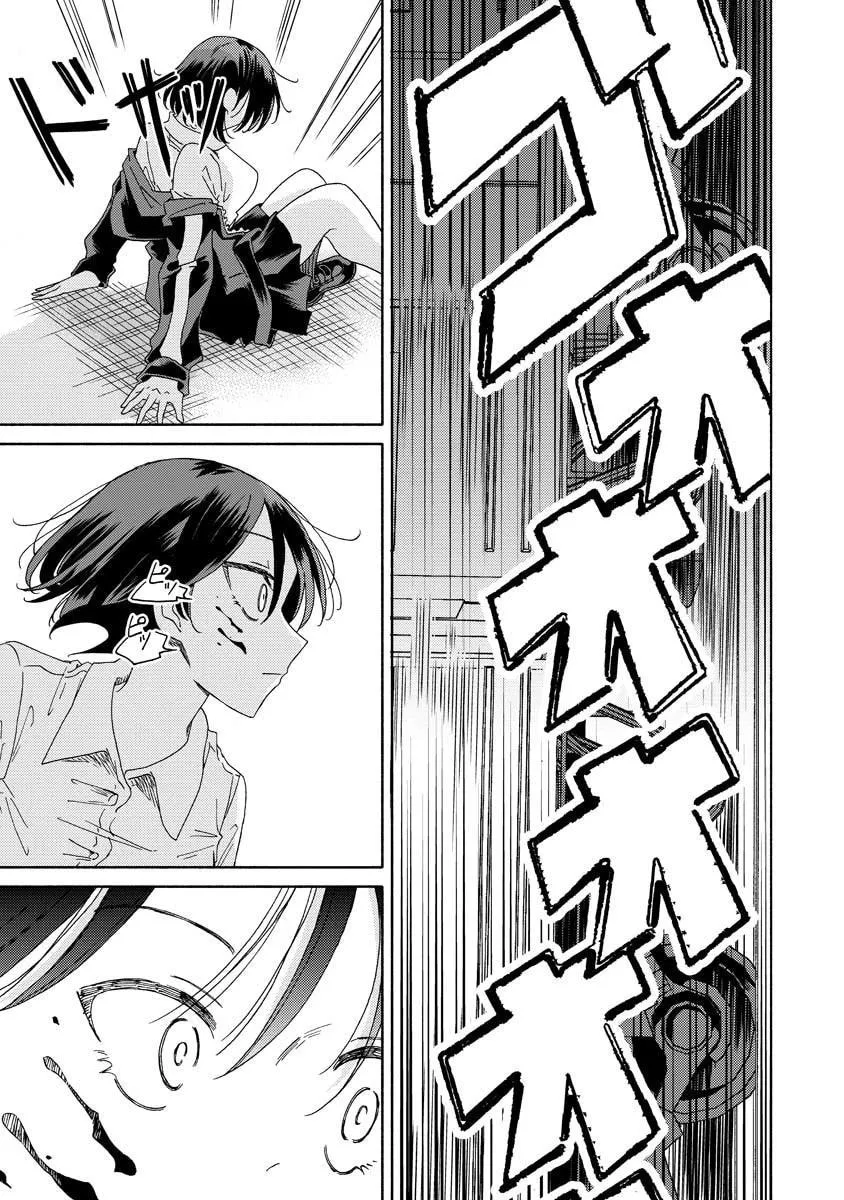 Okawari Itadaketa Darouka? Chapter 6.2 page 16 - 