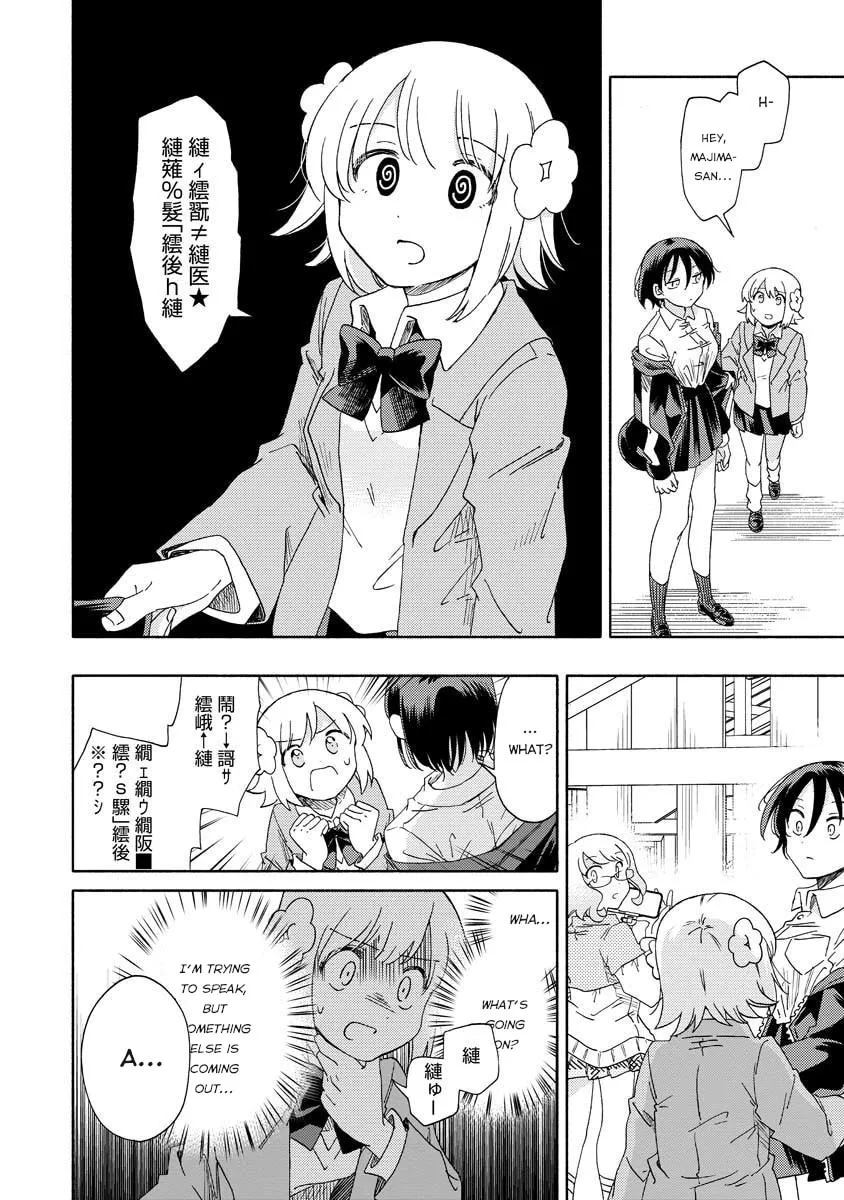 Okawari Itadaketa Darouka? Chapter 6.2 page 5 - 