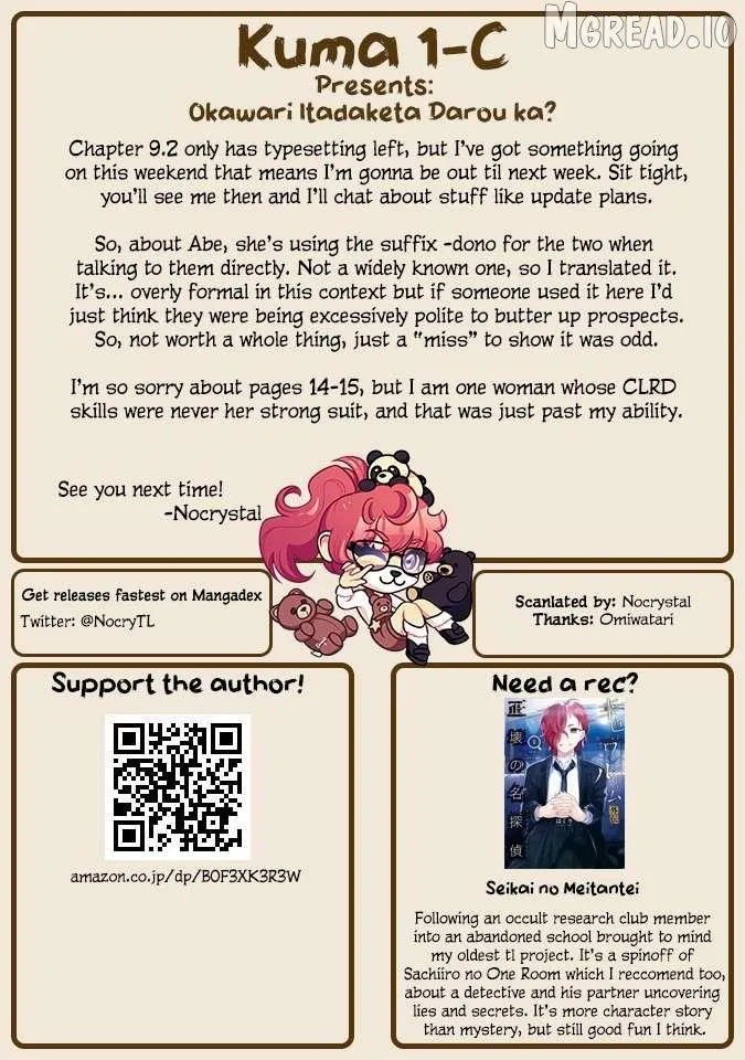 Okawari Itadaketa Darouka? Chapter 9.1 page 17 - 