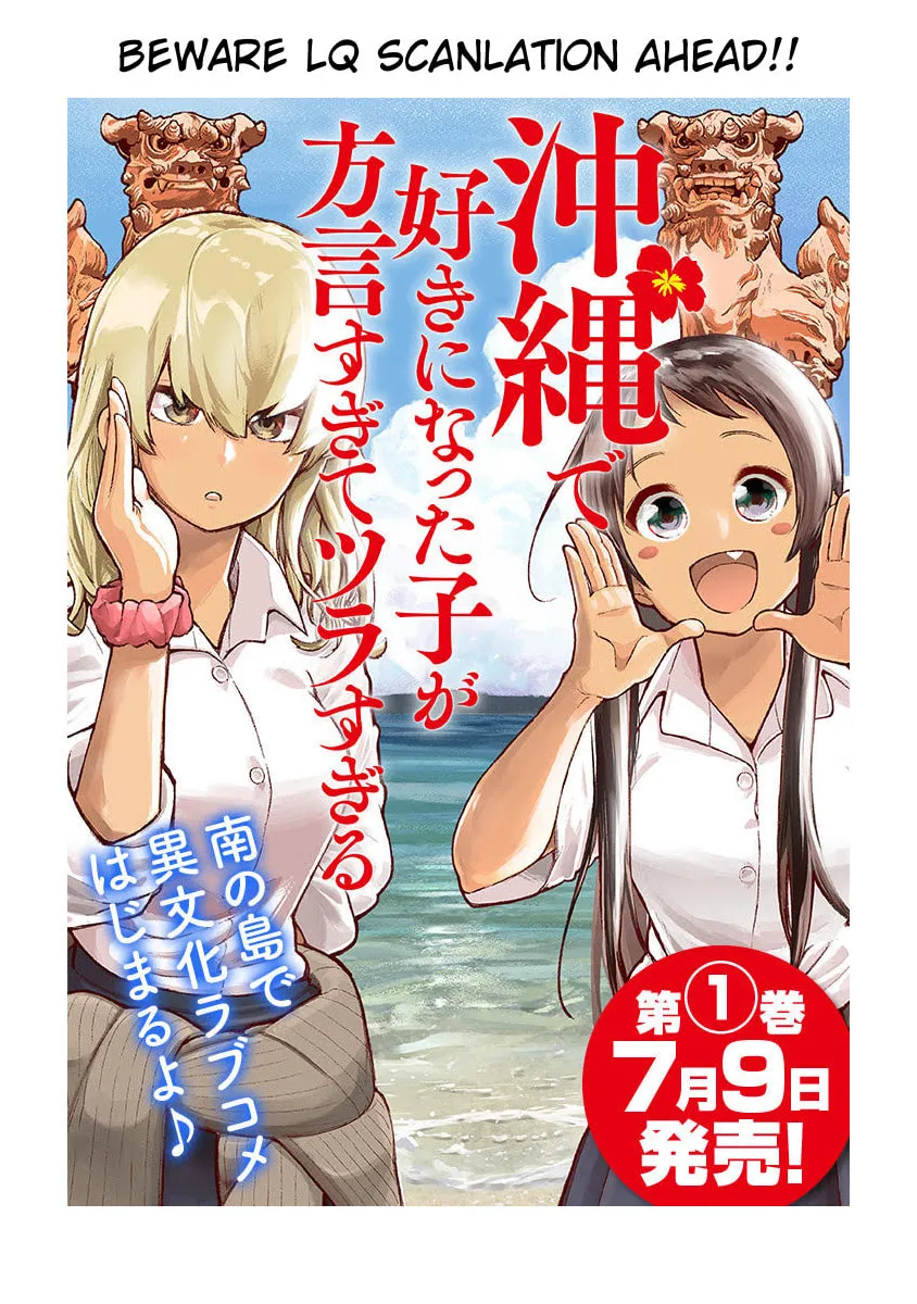 Okinawa de Suki ni Natta Ko ga Hougen Sugite Tsura Sugiru Chapter 1 page 1 - 