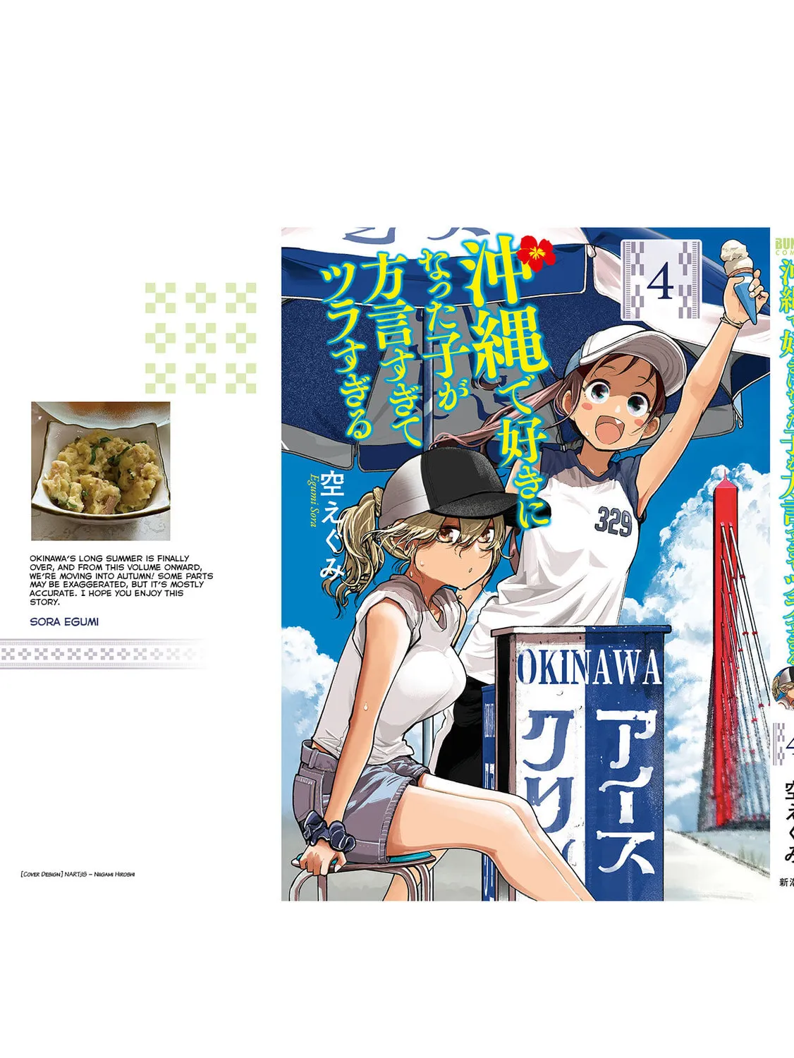 Okinawa de Suki ni Natta Ko ga Hougen Sugite Tsura Sugiru Chapter 40.5 page 25 - 