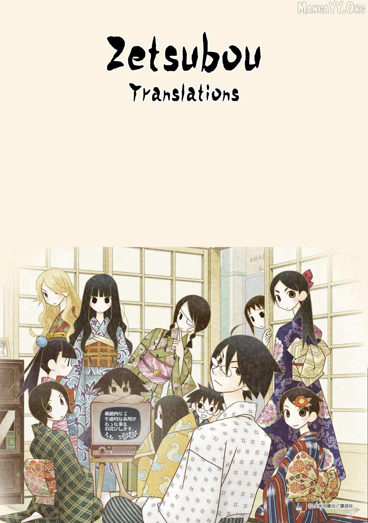 Okinawa de Suki ni Natta Ko ga Hougen Sugite Tsura Sugiru Chapter 50 page 27 - 