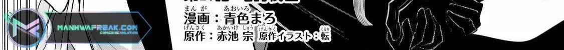 Okiraku Ryoushu no Tanoshii Ryouchi Bouei ~Seisan-kei Majutsu de Na mo na Kimura wo Saikyou no Jousai Toshi ni~ Chapter 21 page 2 - 