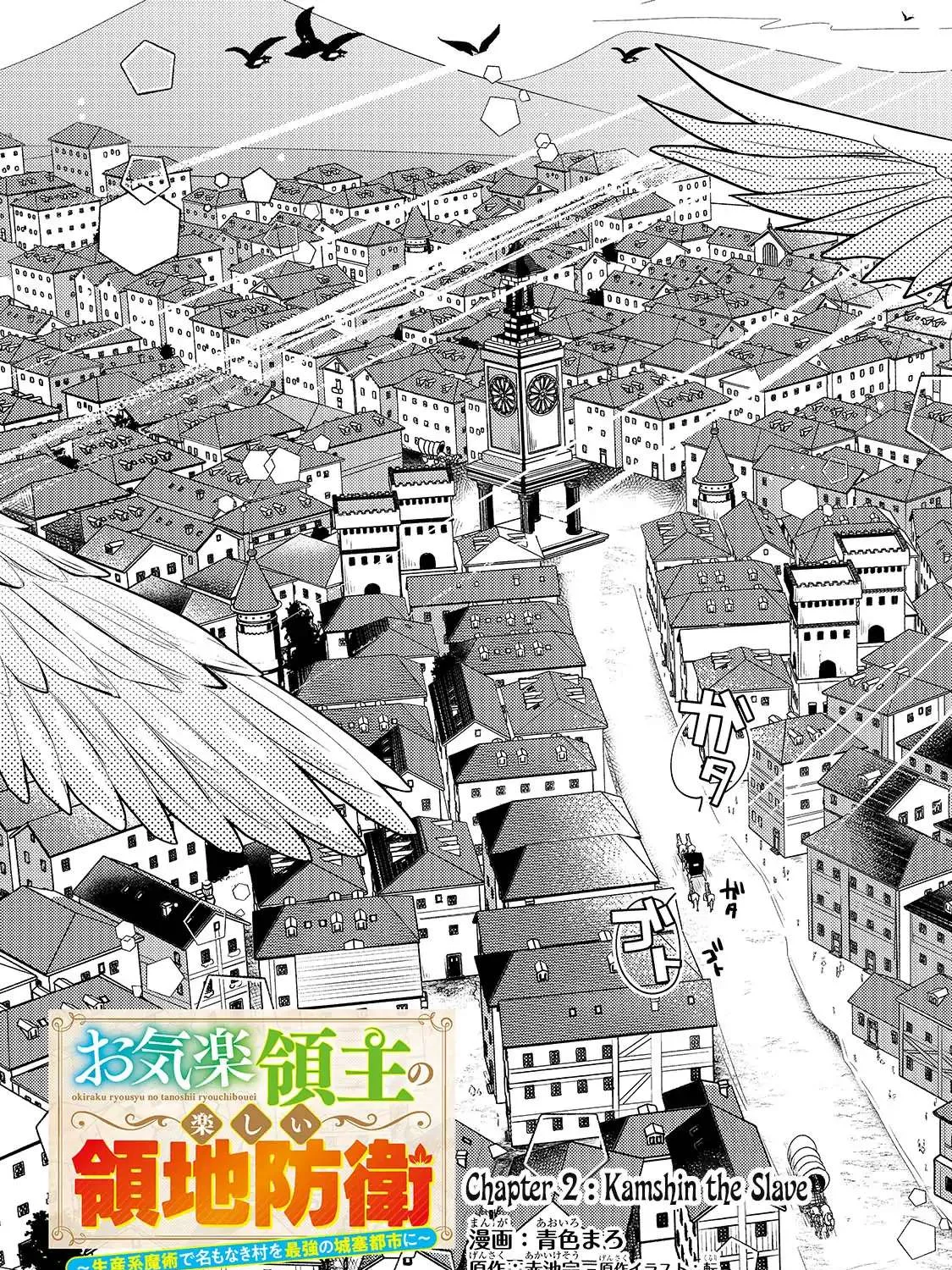 Okiraku Ryoushu no Tanoshii Ryouchi Bouei Chapter 2 page 7 - 