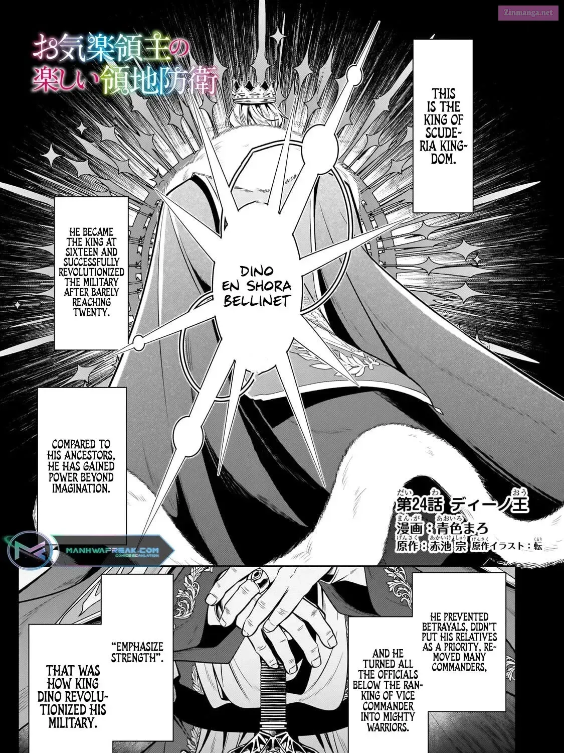 Okiraku Ryoushu no Tanoshii Ryouchi Bouei Chapter 24 page 3 - 