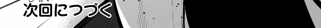 Okiraku Ryoushu no Tanoshii Ryouchi Bouei Chapter 25.2 page 27 - 