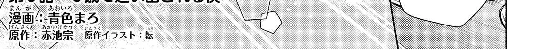 Okiraku Ryoushu no Tanoshii Ryouchi Bouei Chapter 3 page 5 - 