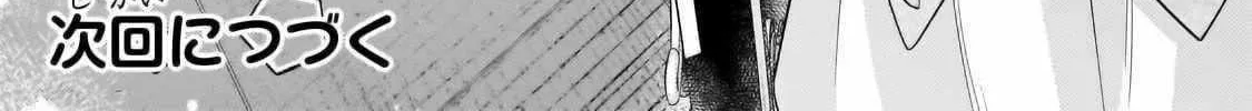 Okiraku Ryoushu no Tanoshii Ryouchi Bouei Chapter 30.3 page 27 - 