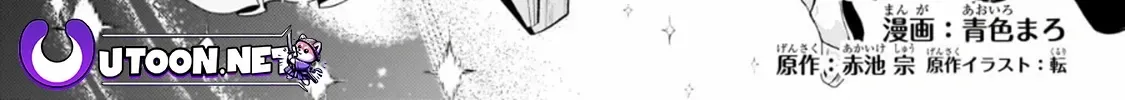 Okiraku Ryoushu no Tanoshii Ryouchi Bouei Chapter 31.1 page 3 - 