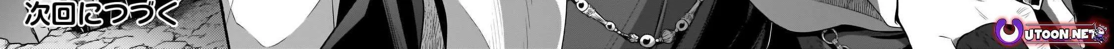 Okiraku Ryoushu no Tanoshii Ryouchi Bouei Chapter 31.2 page 27 - 