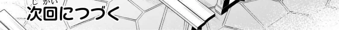 Okiraku Ryoushu no Tanoshii Ryouchi Bouei Chapter 31.3 page 9 - 