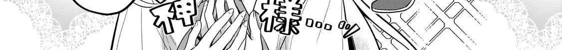 Okiraku Ryoushu no Tanoshii Ryouchi Bouei Chapter 36.3 page 6 - 