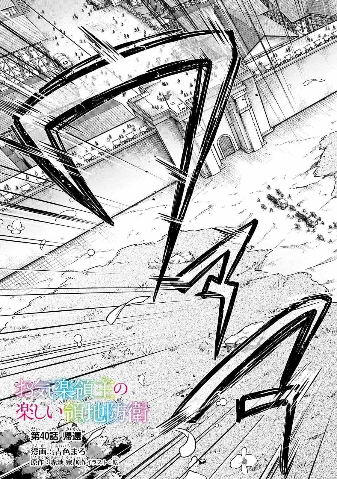 Okiraku Ryoushu no Tanoshii Ryouchi Bouei Chapter 40.1 page 7 - 