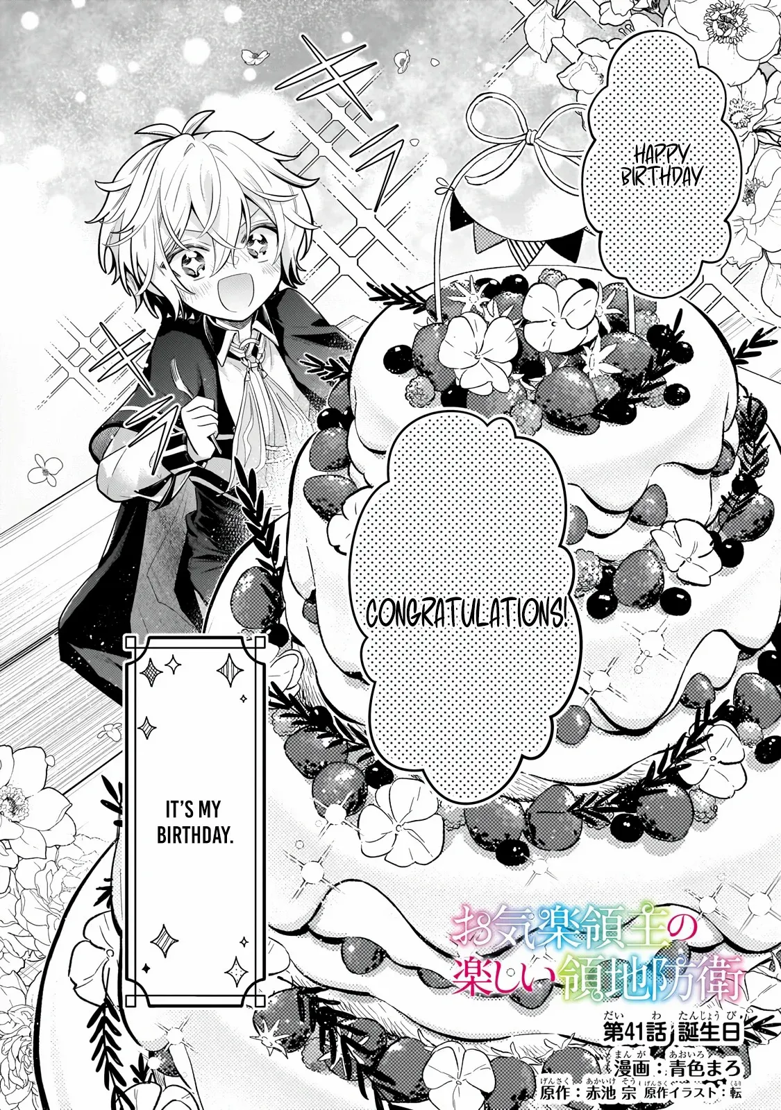Okiraku Ryoushu no Tanoshii Ryouchi Bouei Chapter 41.1 page 3 - 