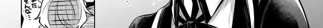 Okiraku Ryoushu no Tanoshii Ryouchi Bouei Chapter 5 page 30 - 