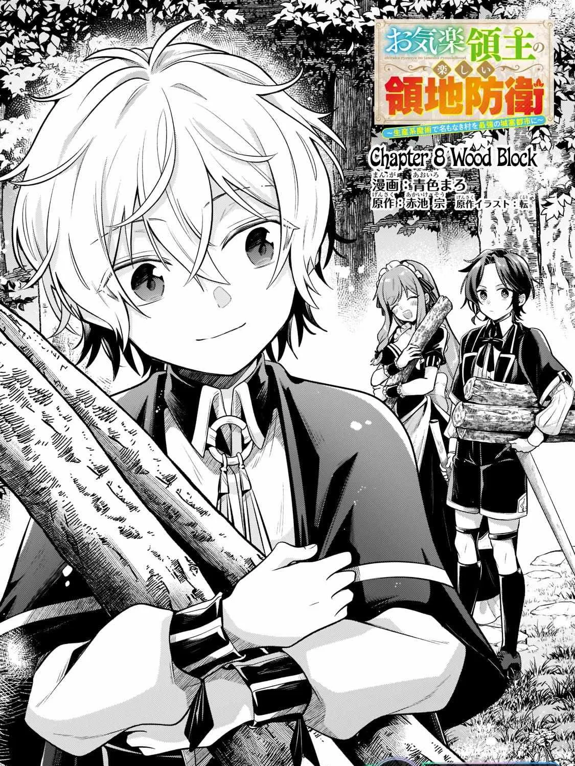 Okiraku Ryoushu no Tanoshii Ryouchi Bouei Chapter 8 page 5 - 