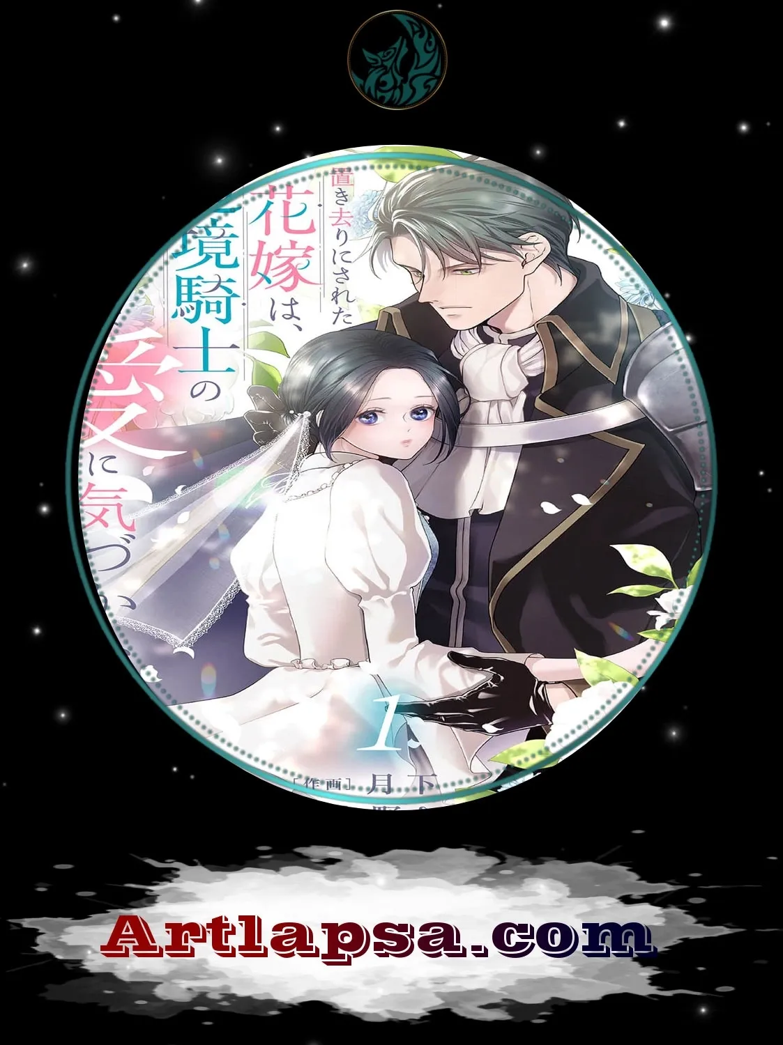 Okizari ni Sareta Hanayome wa, Henkyou Kishi no Bukiyou na Ai ni Kizukanai Chapter 4 page 1 - 
