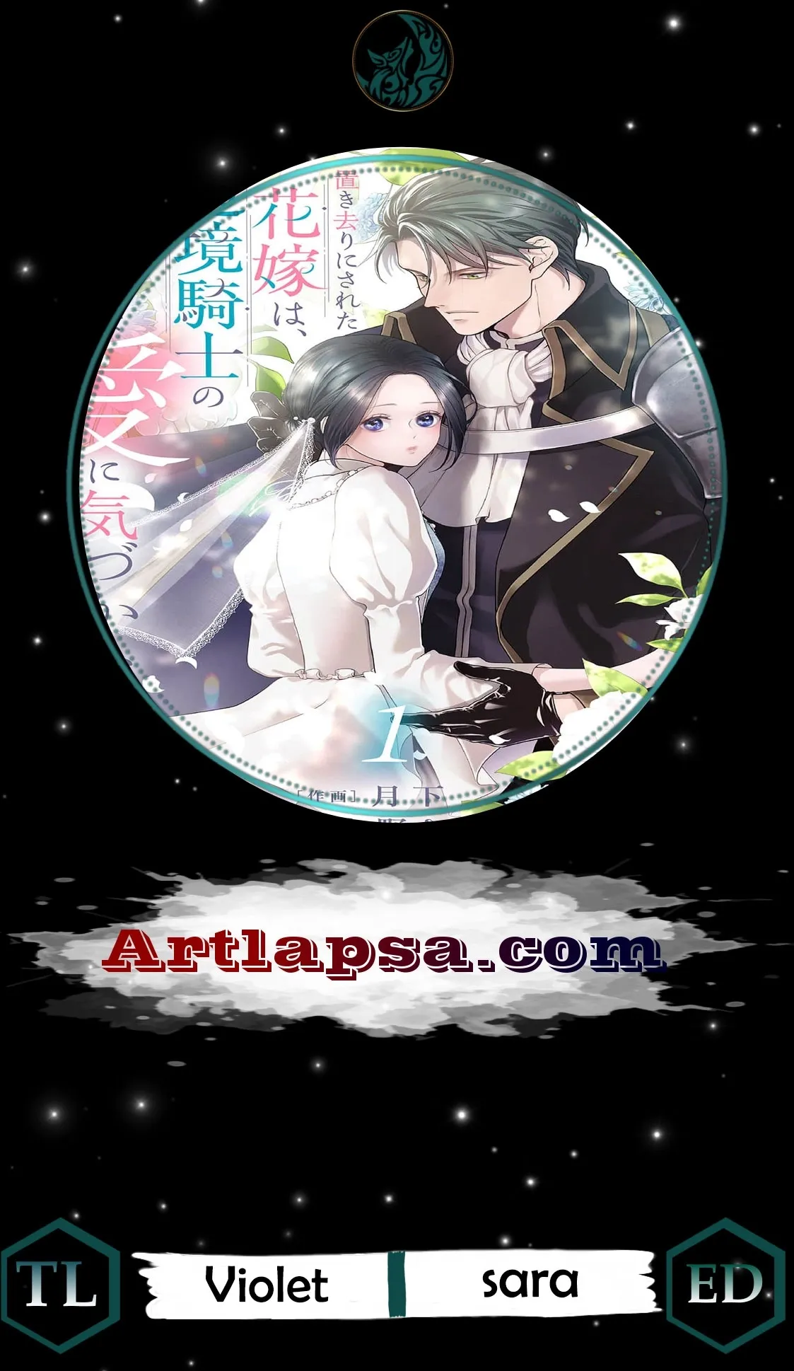 Okizari ni Sareta Hanayome wa, Henkyou Kishi no Bukiyou na Ai ni Kizukanai Chapter 7 page 1 - 