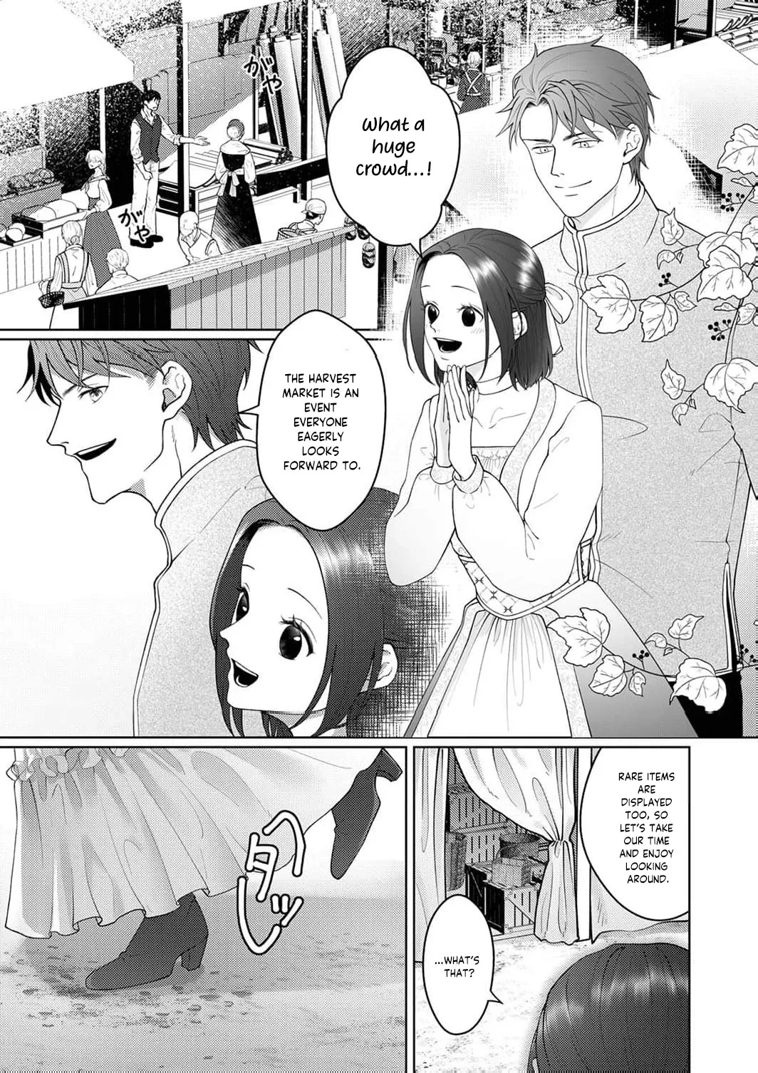 Okizari ni Sareta Hanayome wa, Henkyou Kishi no Bukiyou na Ai ni Kizukanai Chapter 7 page 4 - 