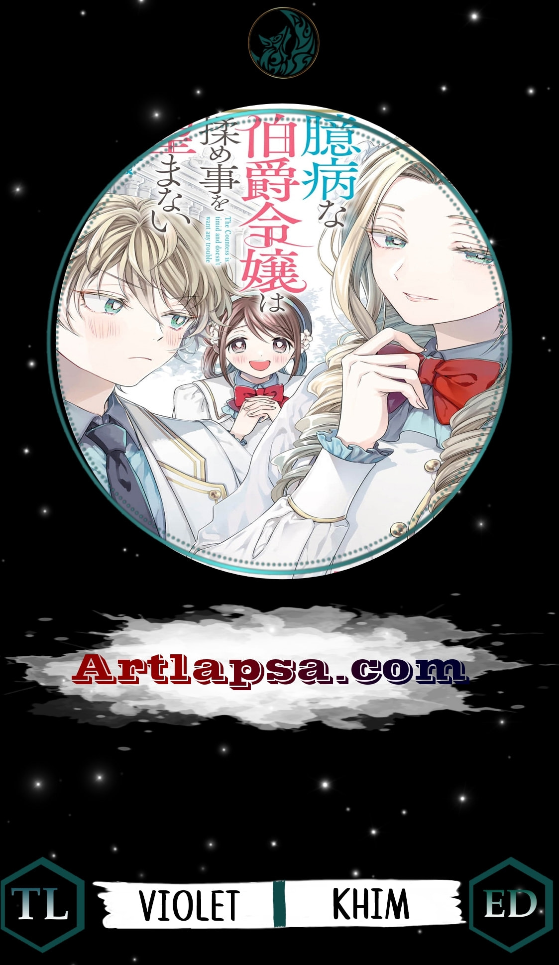 Okubyou na Hakushaku Reijou wa Momegoto wo Nozomanai Chapter 12.5 page 1 - 
