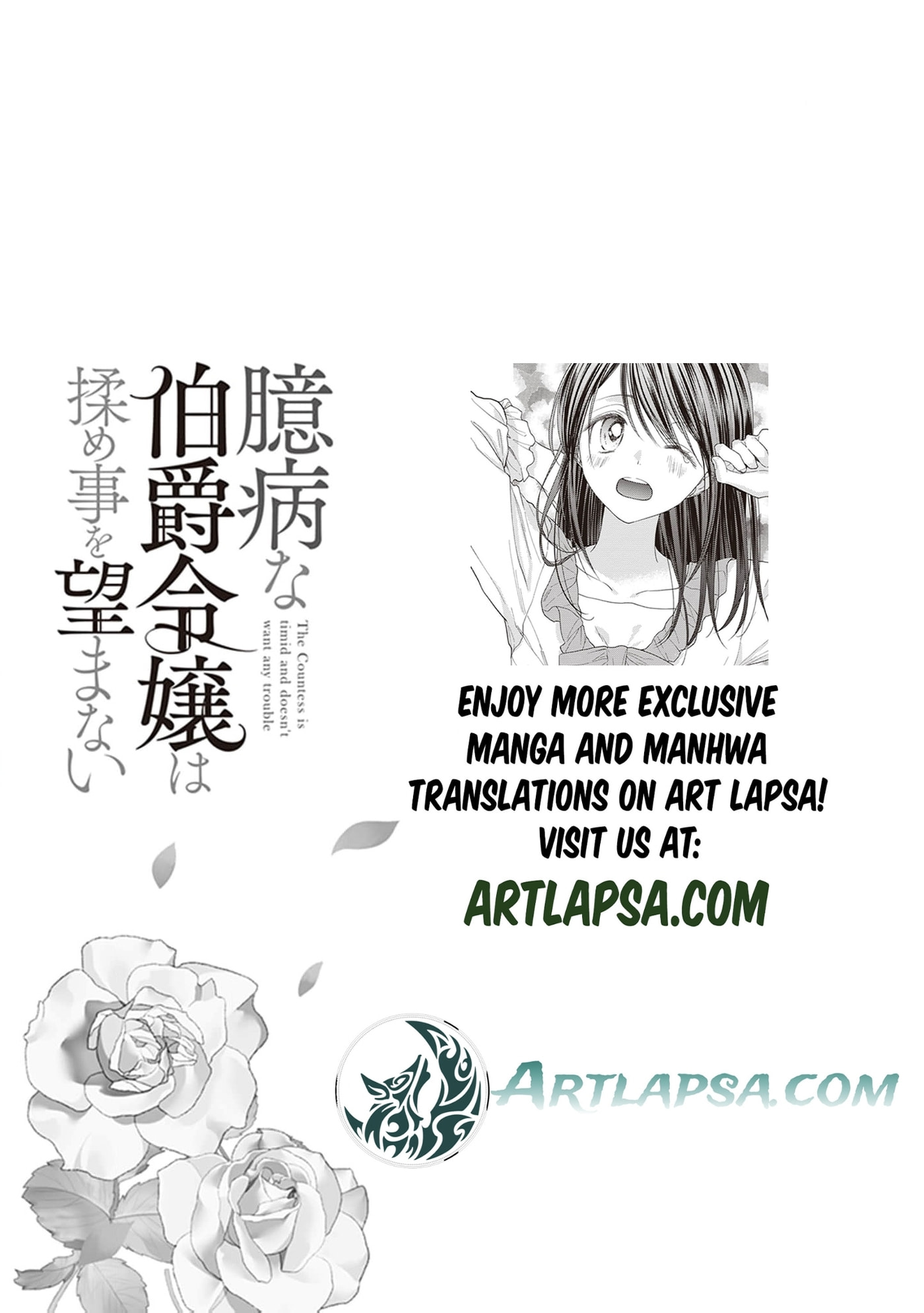 Okubyou na Hakushaku Reijou wa Momegoto wo Nozomanai Chapter 12.5 page 3 - 