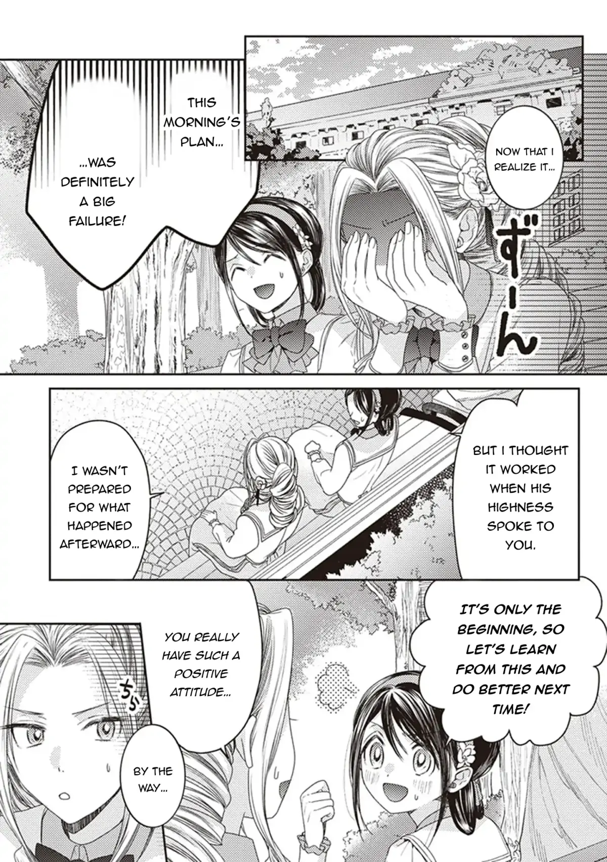 Okubyou na Hakushaku Reijou wa Momegoto wo Nozomanai Chapter 4 page 15 - 
