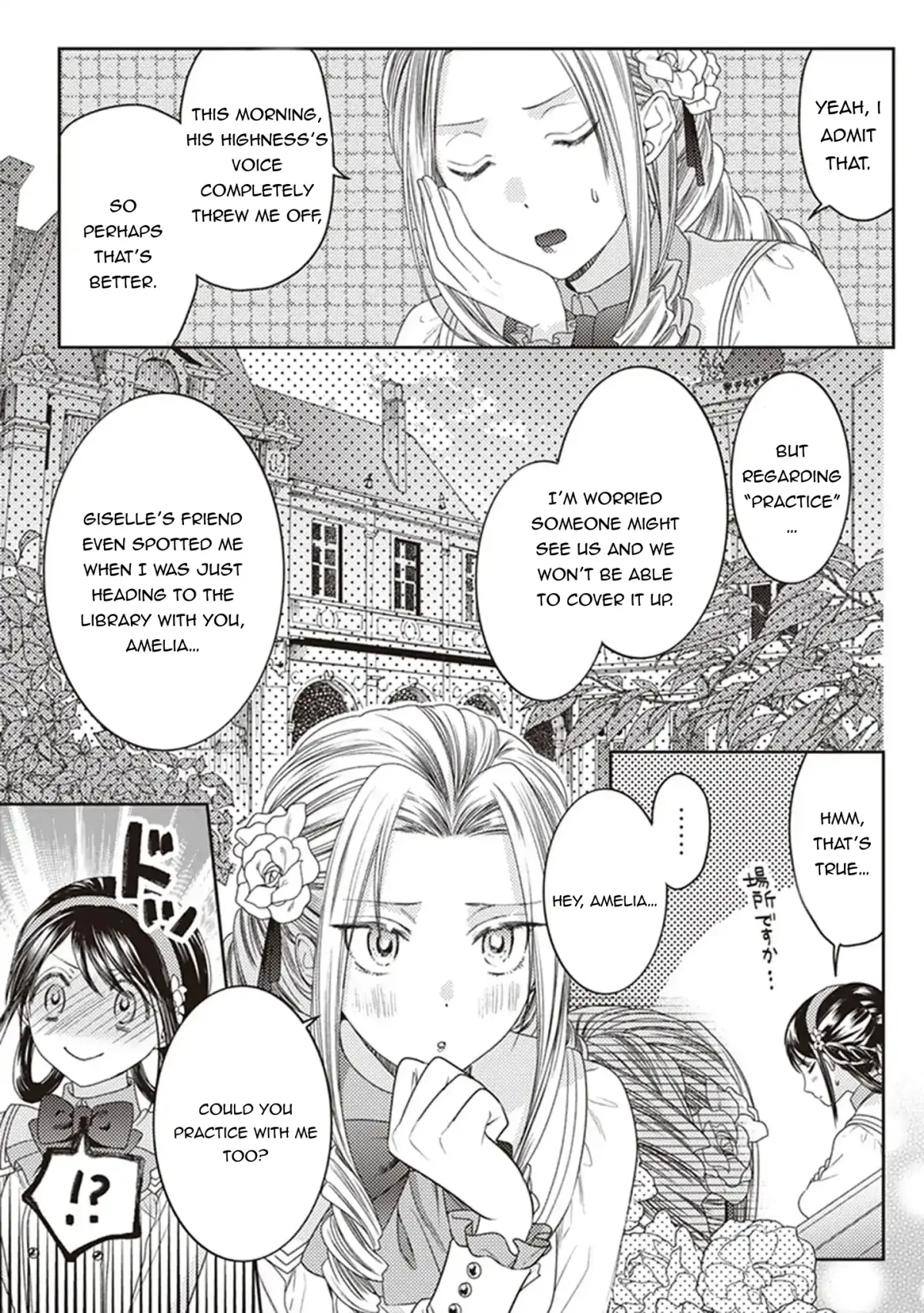 Okubyou na Hakushaku Reijou wa Momegoto wo Nozomanai Chapter 4 page 19 - 